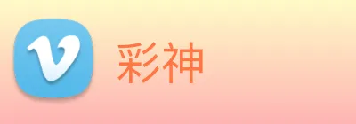 彩神 logo